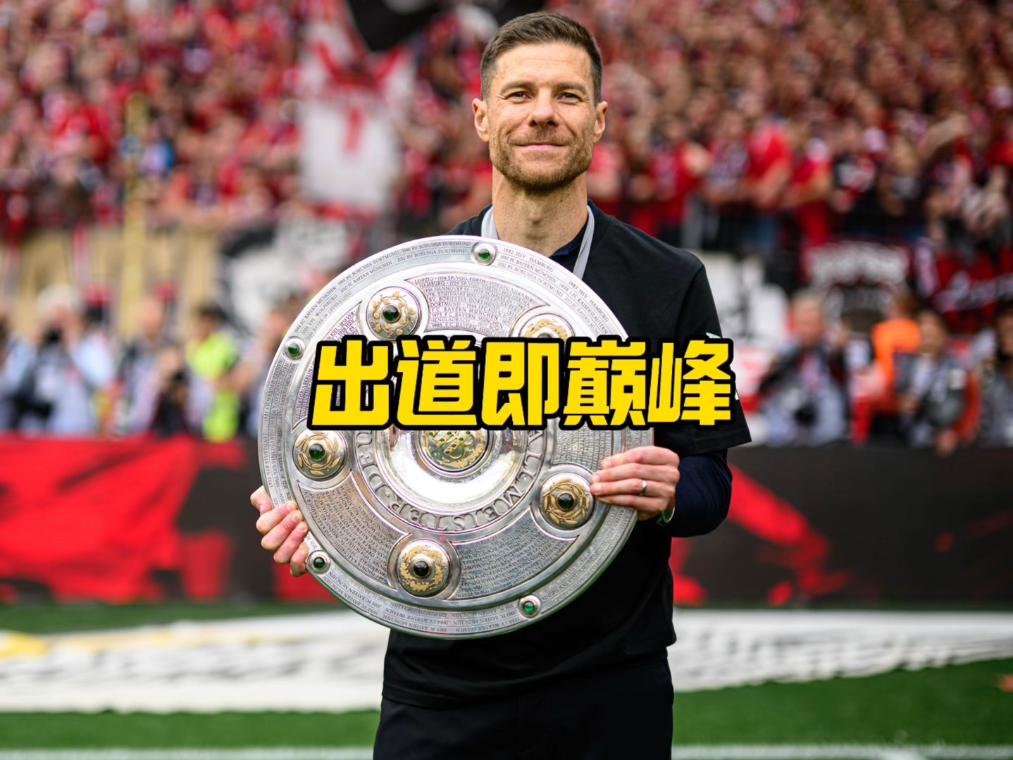 新的挑