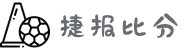 捷报比分 - 实时足球篮球比分直播平台-精准赛事数据